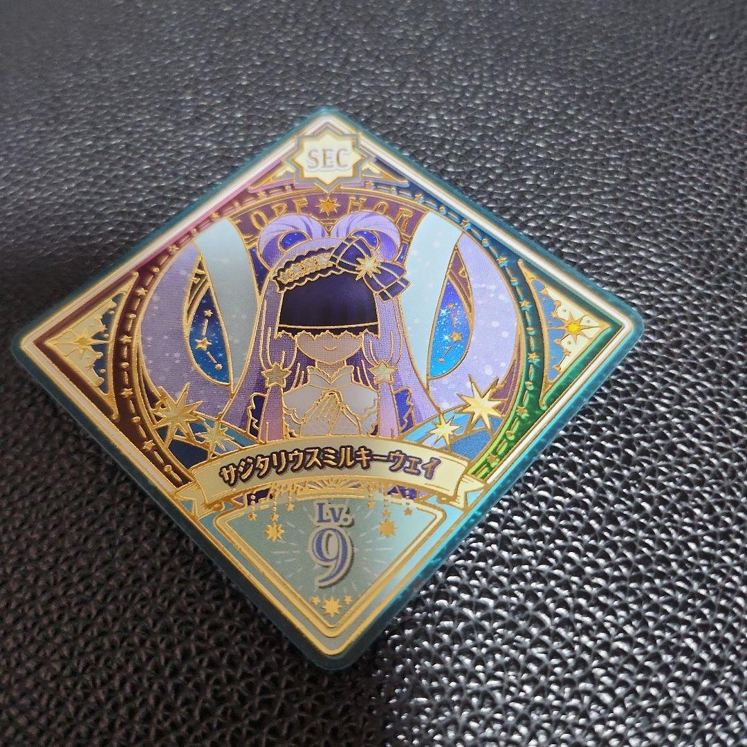 アイカツプラネット スイング SEC サジタリウスミルキーウェイ - メルカリ