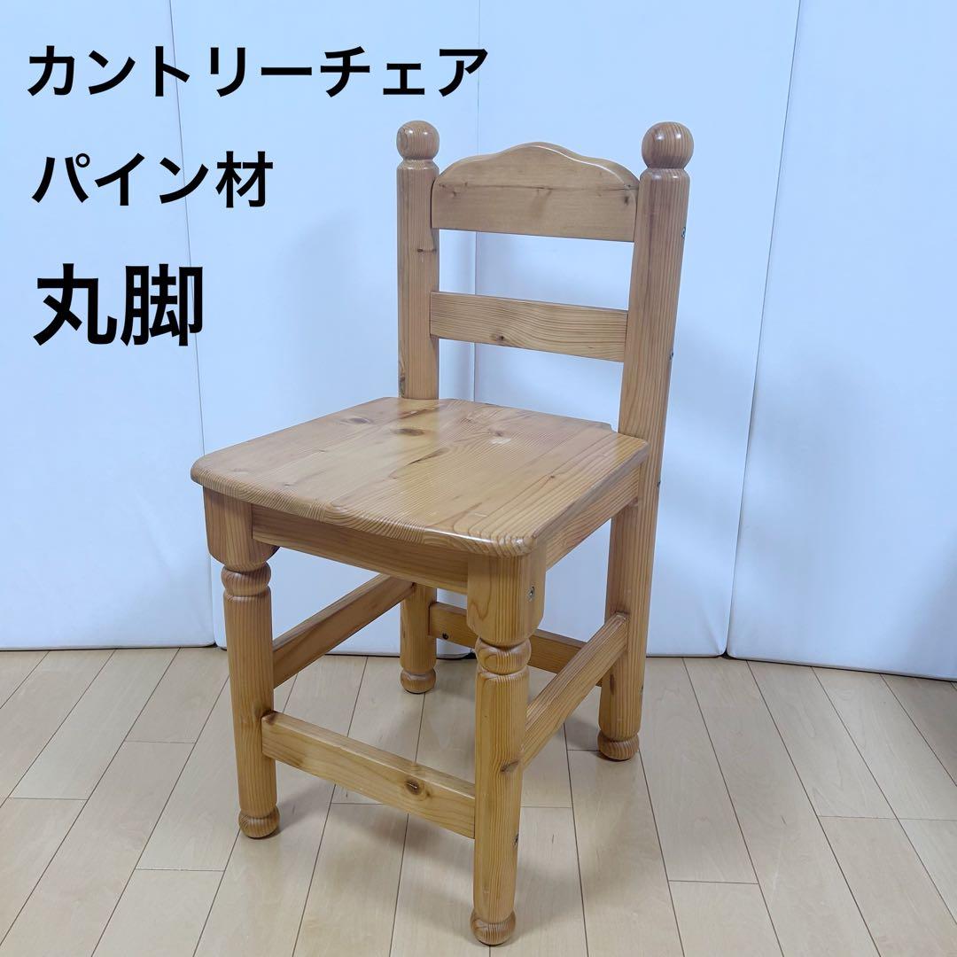 カントリーチェア　パイン材　無垢材　天然木　丸脚　ろくろ脚　北欧　英国 カントリーパインスツール 無垢木製 丸椅子 花台 Sサイズ カントリー