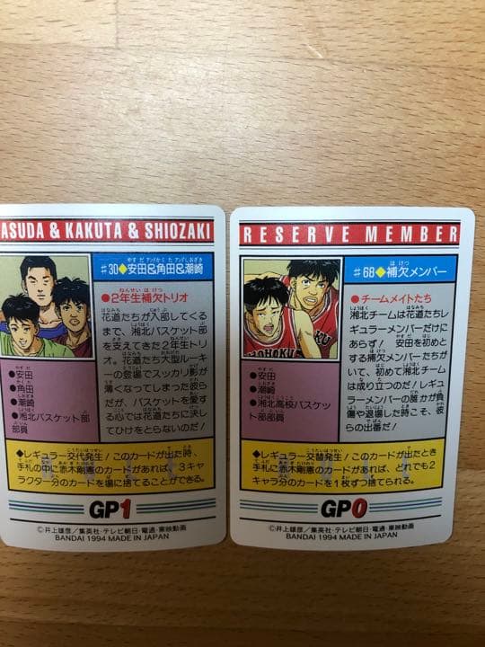 SLAM DUNKスラムダンク カードダス湘北補欠メンバー安田角田潮崎30、68