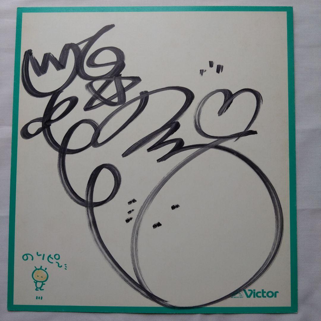 酒井法子 のりピー サイン - メルカリ