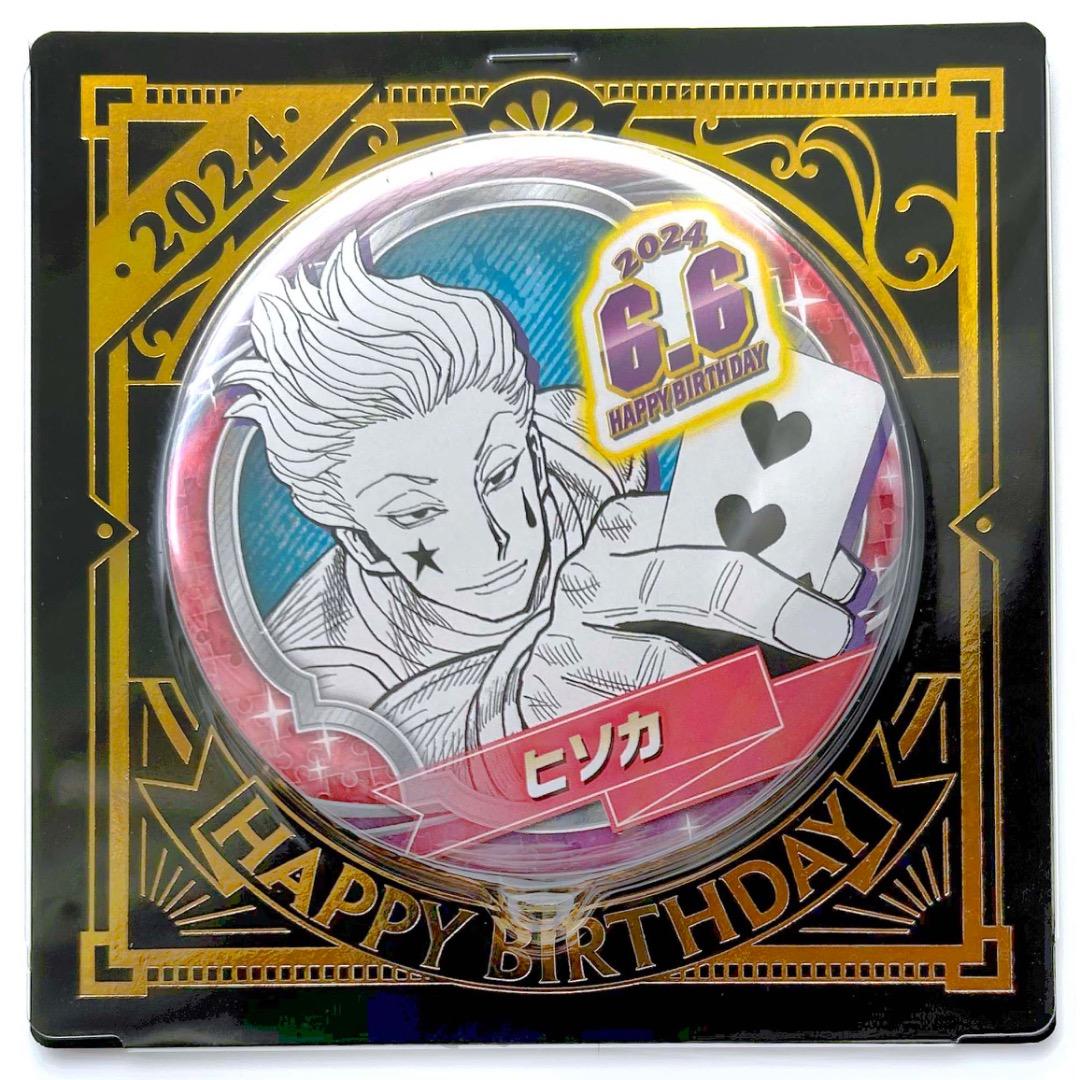 HUNTER×HUNTER バースデイ缶バッジ 2024 ヒソカ - メルカリ