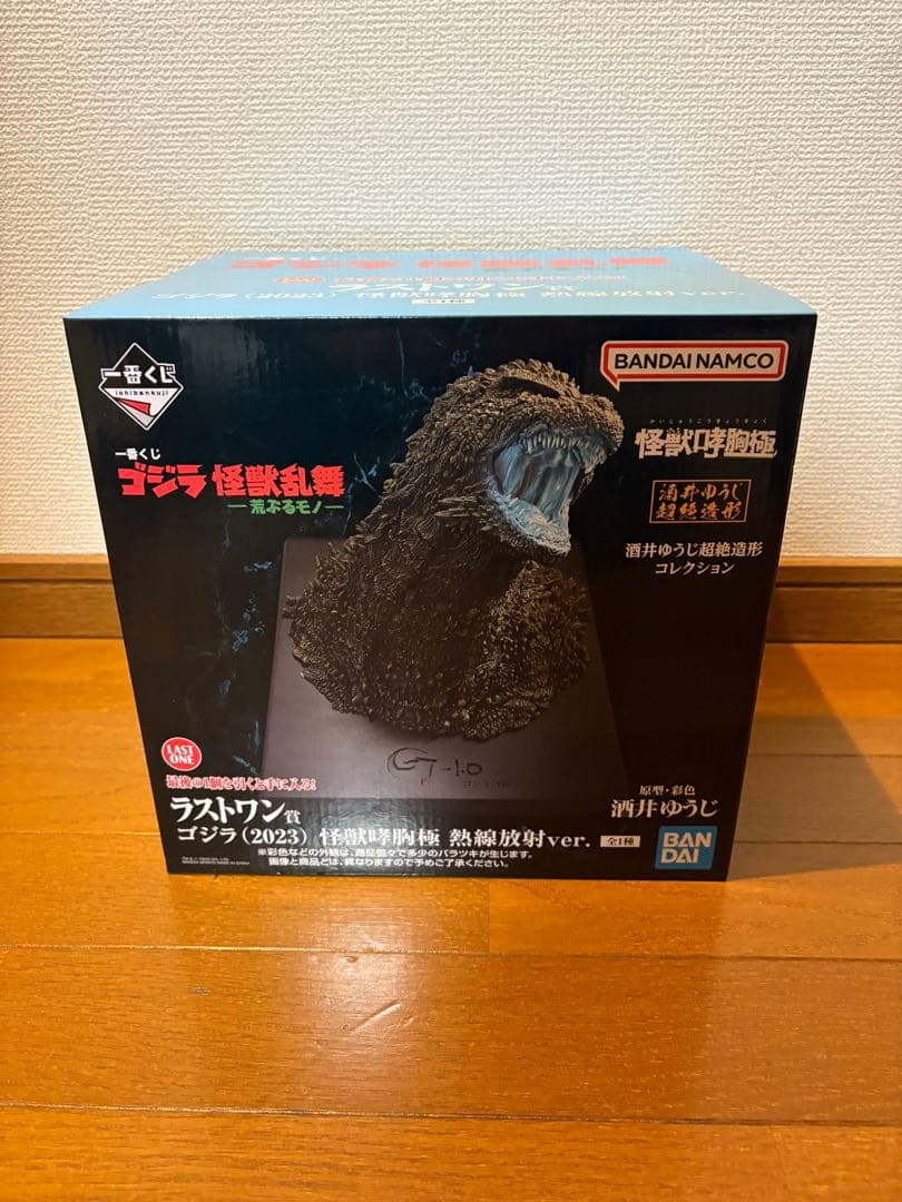 一番くじ ゴジラ 怪獣乱舞 ラストワン賞 ゴジラ 怪獣哮胸極 熱線放射ver. 買取】ラストワン賞 ゴジラ(2023) 怪獣哮胸極 熱線放射ver. 一番くじ
