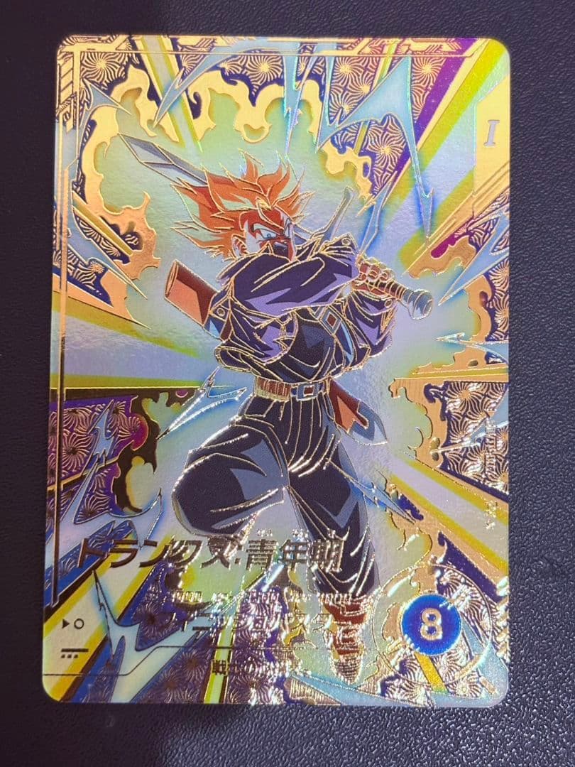 sdvtp-002 トランクス パラレル BANDAI（バンダイ） ドラゴンボールスーパーダイバーズ SDVTP-002