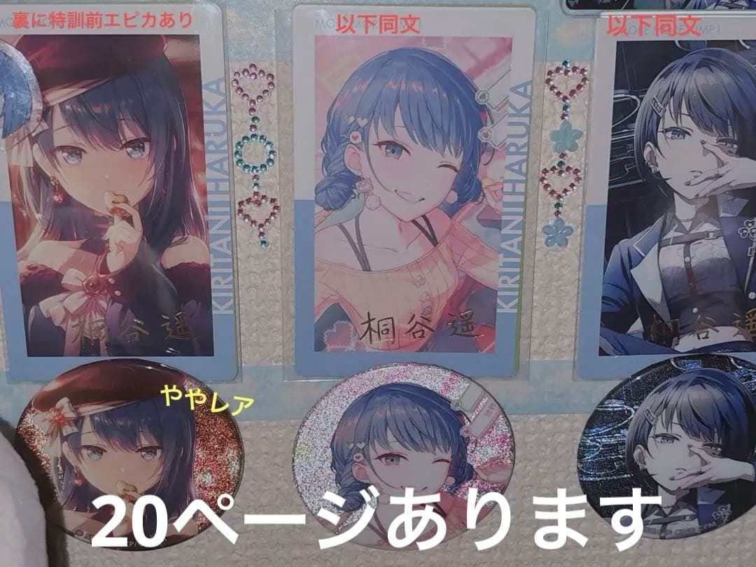 桐谷遥 全て 箔押し レア エピカ 缶バッジ バースデー ヴァイスシュヴァルツ 桐谷遥 全て箔押し レアあり エピカ 缶バッジ バースデー ヴァイス