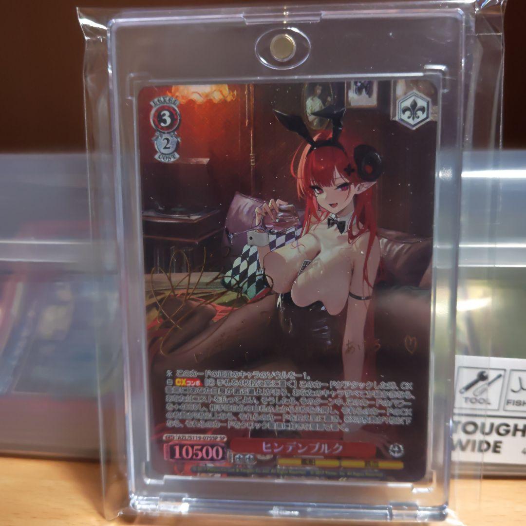 ヴァイスシュヴァルツ　アズールレーン　ヒンデンブルク　sp　サイン入り SP ヒンデンブルク(サイン入り) 販売 | アズールレーン Vol.2