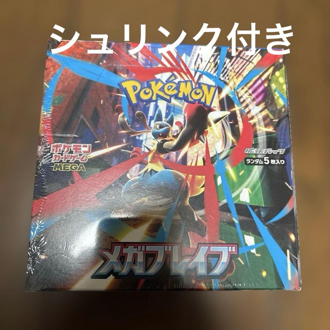 シュリンク付き新品　メガブレブ 1Box ポケモンカード メガブレイブ 新品未開封シュリンク付き1BOX - メルカリ
