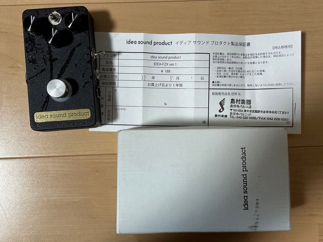 初期idea sound product IDEA-FZX ver.1 fuzz IMG_E5521.jpg