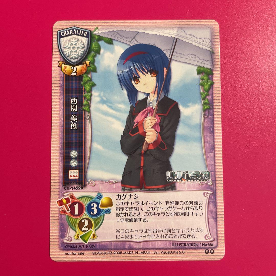 旧リセ Lycee 西園美魚 プロモ リトルバスターズ！ Na-Ga ① - メルカリ