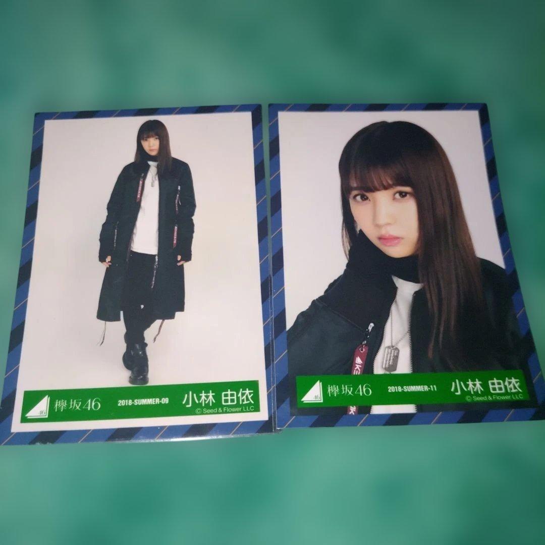 10枚セット】櫻坂46 欅坂46 小林由依 生写真 まとめ売り！ - メルカリ