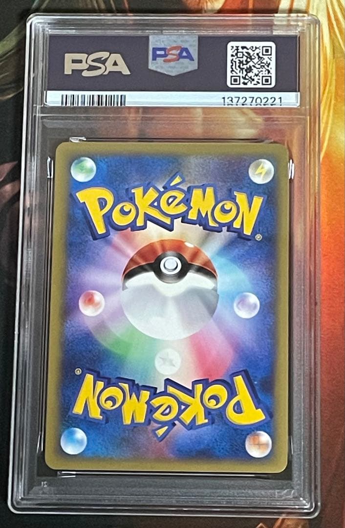 PSA8 R団のスイクン ☆ ポケモンカード☆VS 096/141