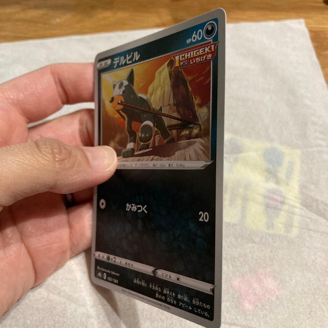 ポケモンカード デルビル ヘルガーセット - メルカリ