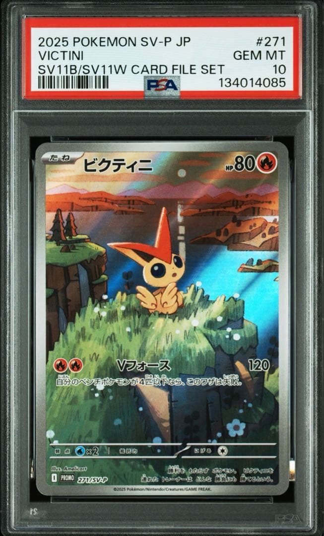 psa10 ポケモンカード ビクティニ プロモ 2連番 - メルカリ