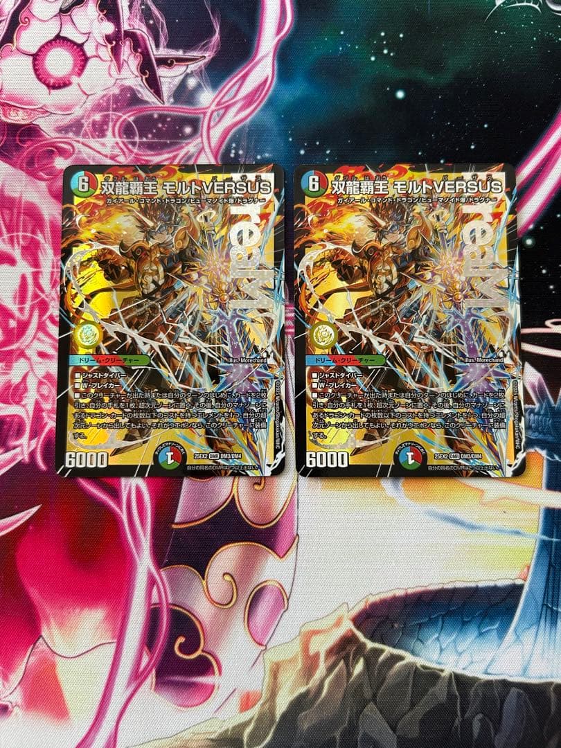 双龍覇王モルトversus 25EX2DMRDM3/DM4 双龍覇王 モルトVERSUS - メルカリ