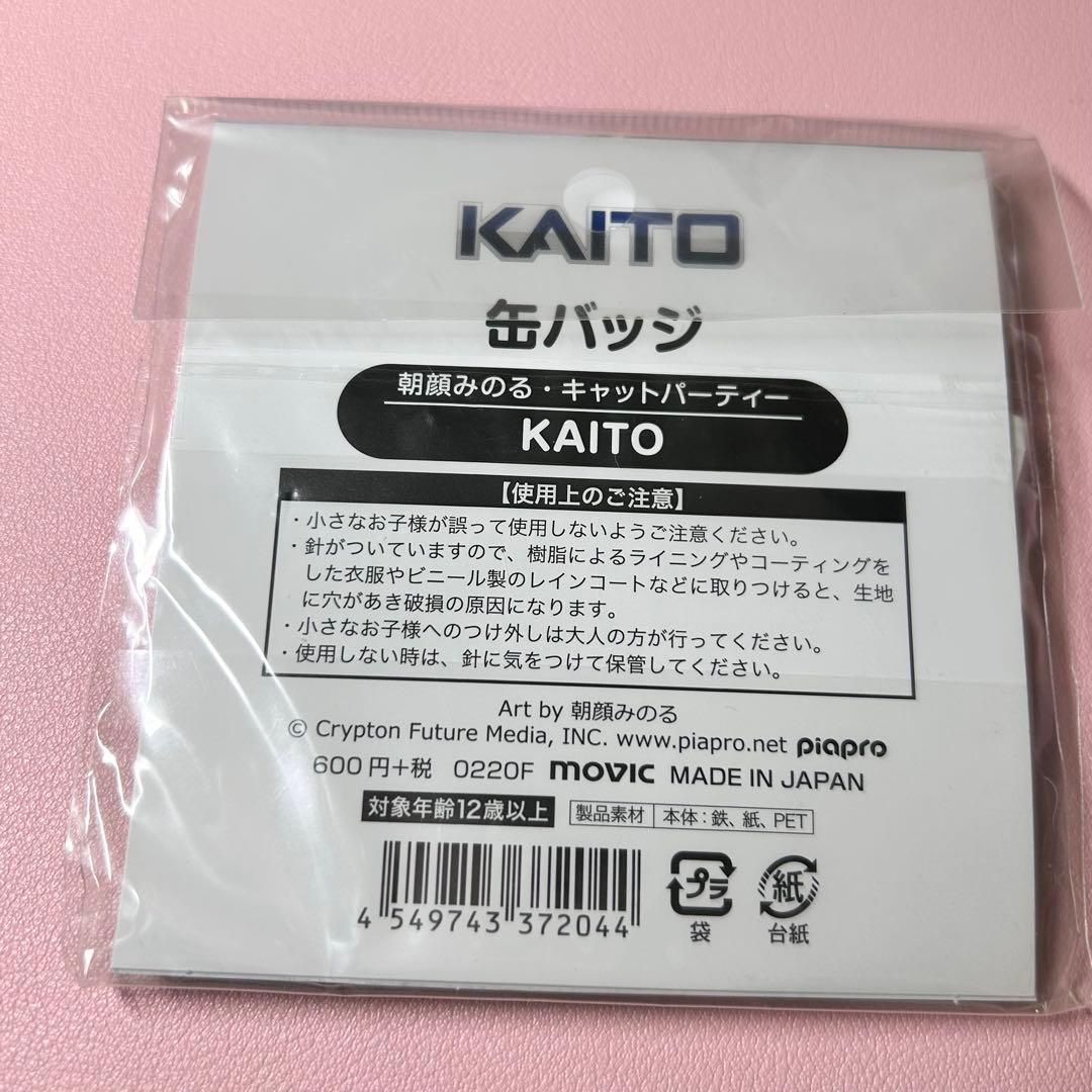 初音ミクシリーズ 缶バッジ 朝顔みのる キャットパーティー KAITO