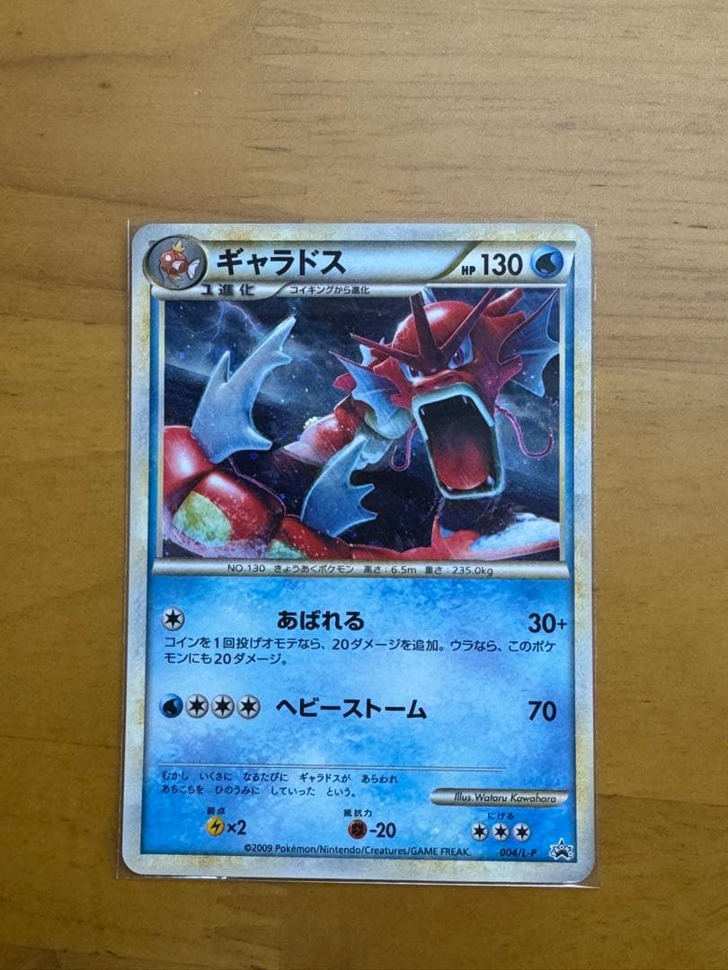 ギャラドス Pokemon LEGENDプロモ 004/L-P - メルカリ