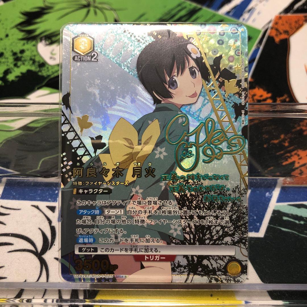 ユニオンアリーナ 物語シリーズ 阿良々木月火 SR パラレル 星2 - メルカリ