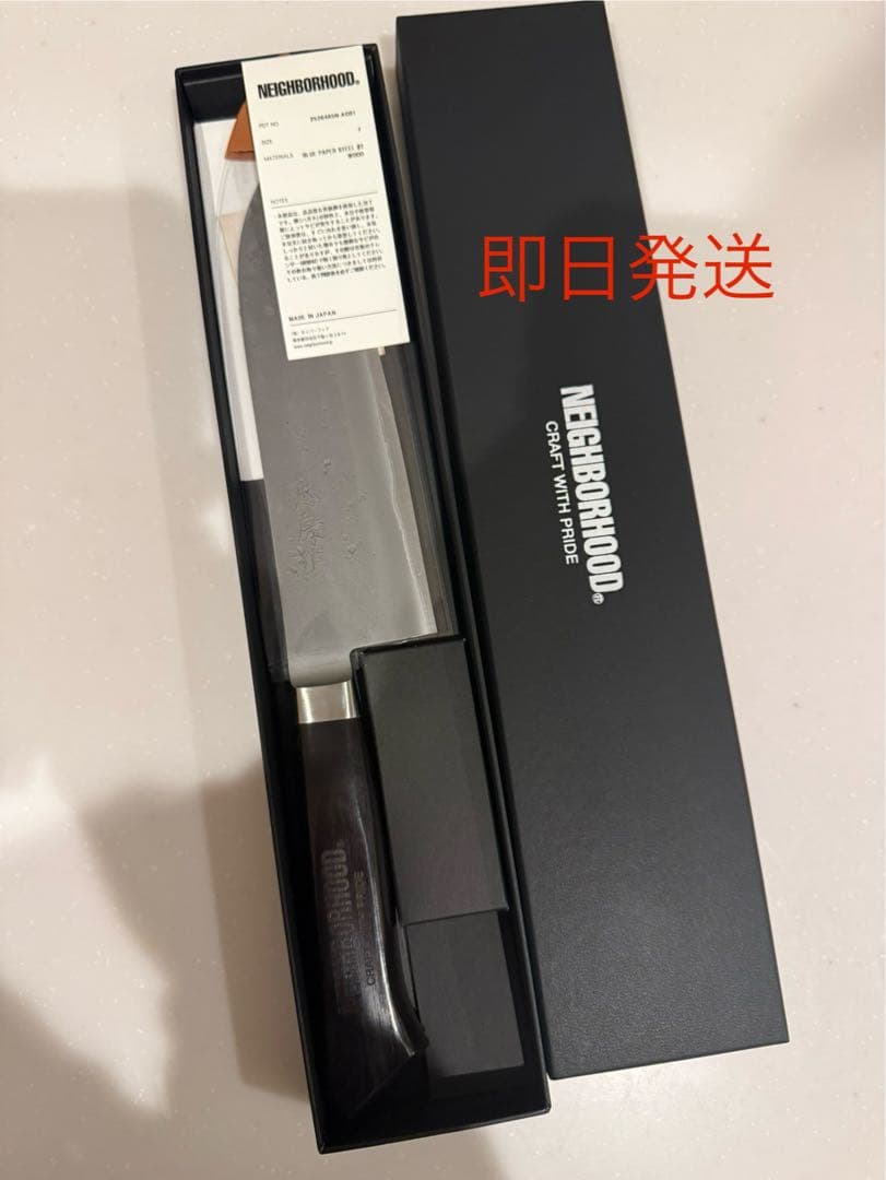 調理器具 NEIGHBORHOOD NH X TADAFUSA SANTOKU KNIFE shop】「NH X TADAFUSA . SANTOKU KNIFE」販売について | 庖丁工房タダフサ