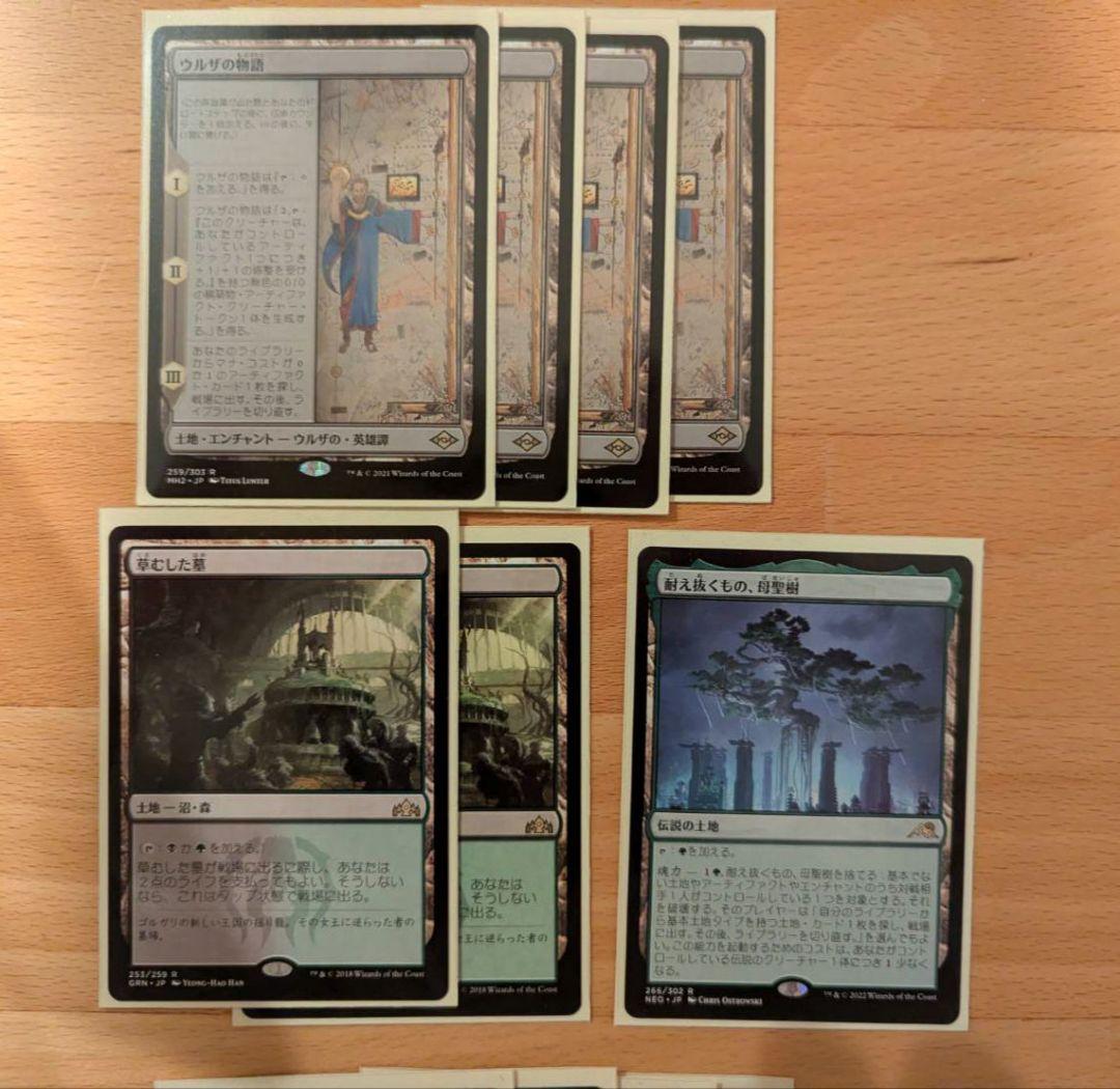 マジック：ザ・ギャザリング モダン デッキ - メルカリ