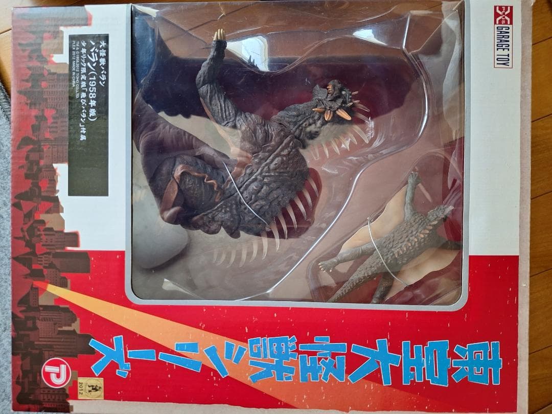超貴重！東宝大怪獣シリーズ 「バラン（1958年版）」 少年リック限定版 Amazon.co.jp | 東宝大怪獣シリーズ バラン (1958版) (PVC製塗装済み