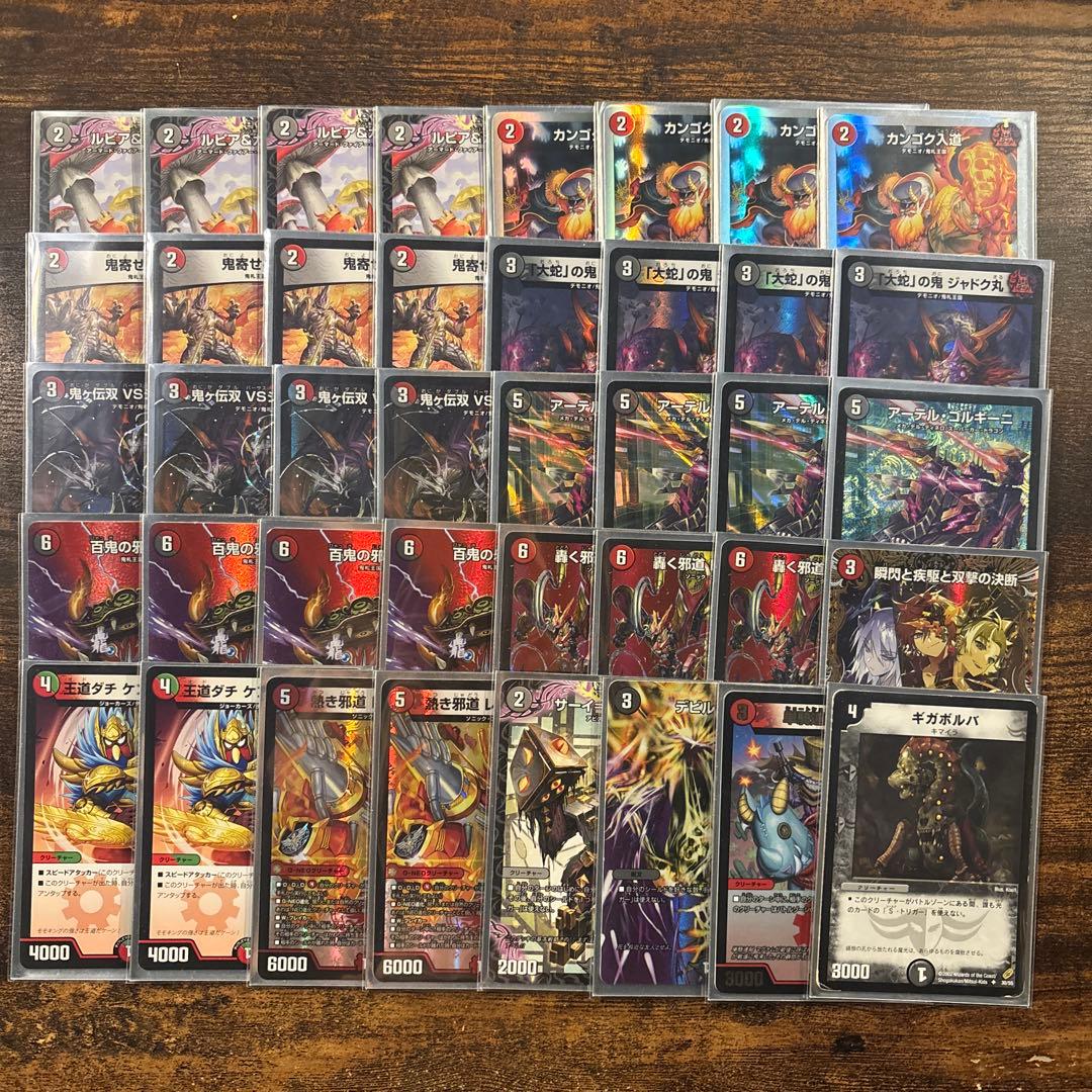 gp優勝構築】 赤黒邪王門 デッキ - メルカリ