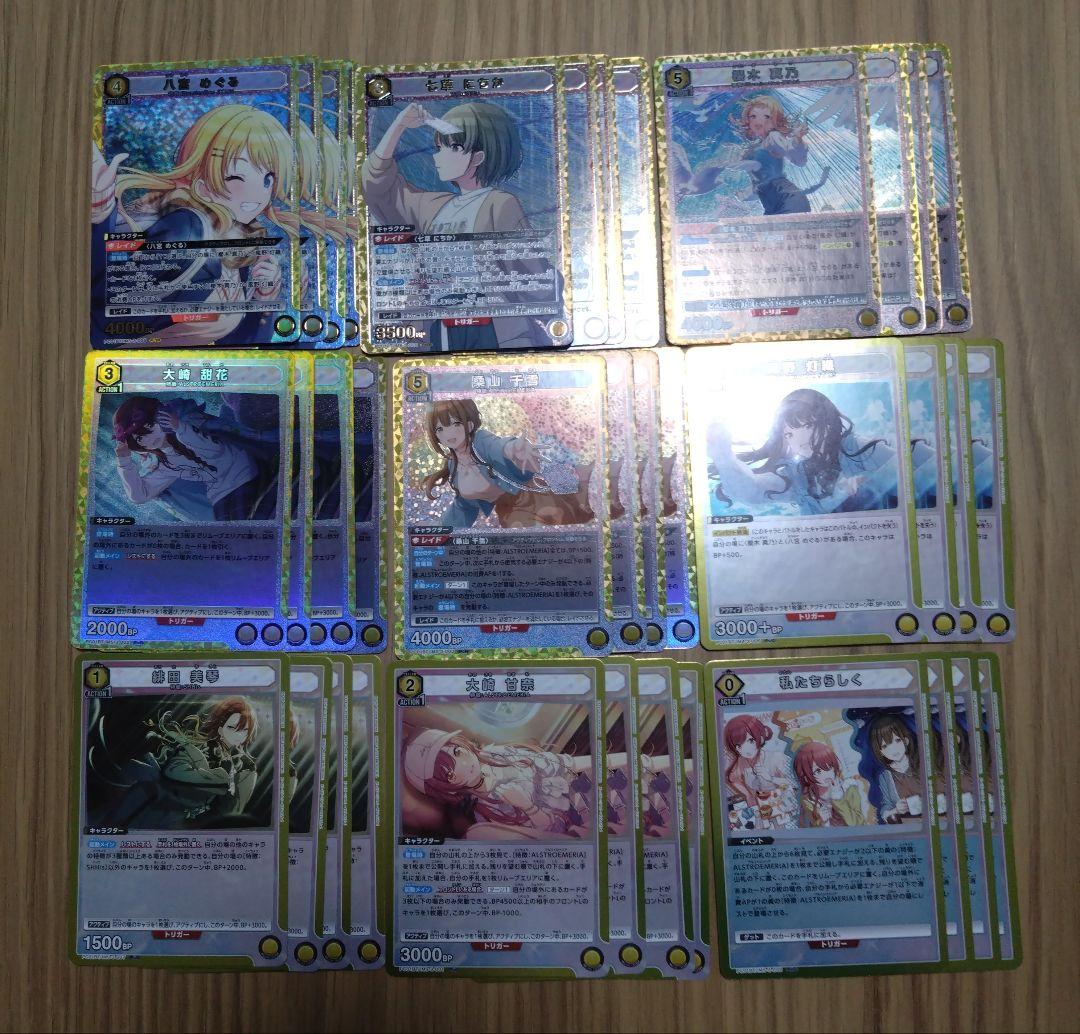 シャニマス 黄 PcSR以下4コン ユニオンアリーナ プレシャスブースター