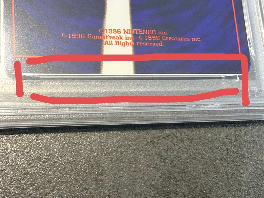 枠ズレ大/エラー】ひかるミュウ 旧裏 コロコロコミック プロモ【PSA4