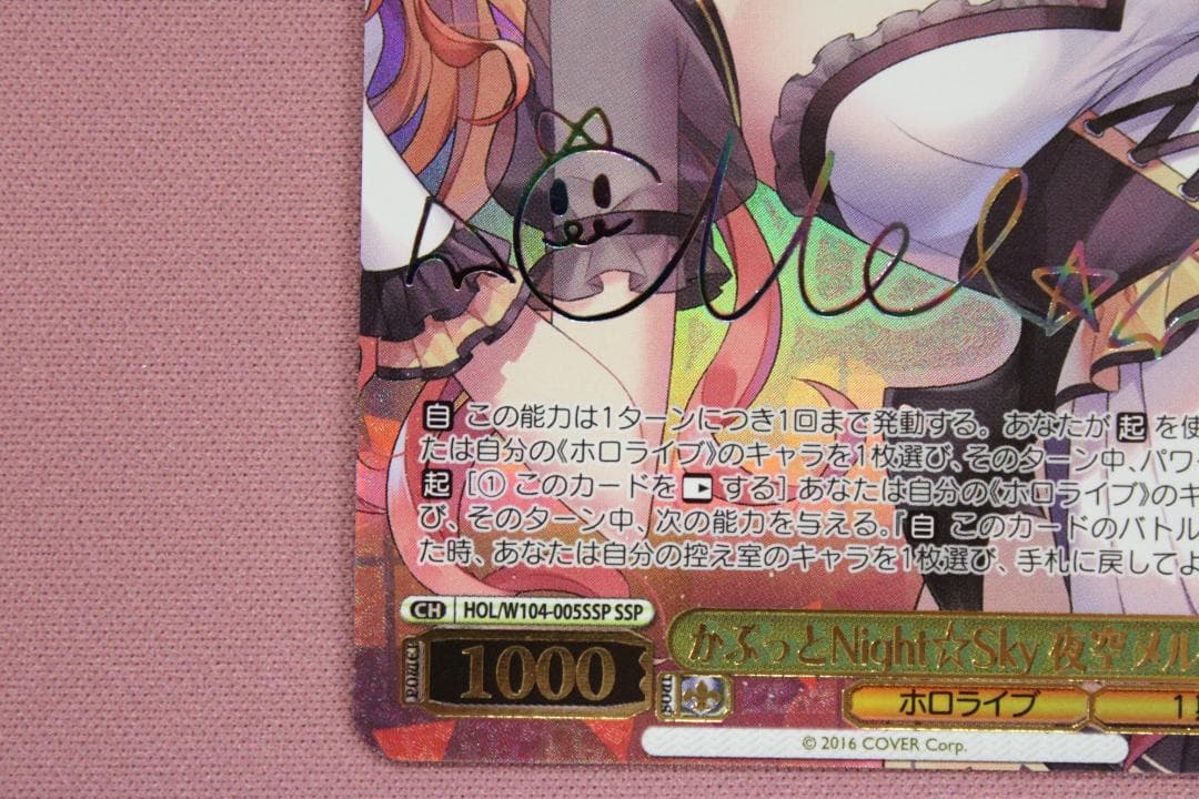 かぷっとNight☆Sky 夜空メル SSP サイン 44-EY0212-09C - メルカリ