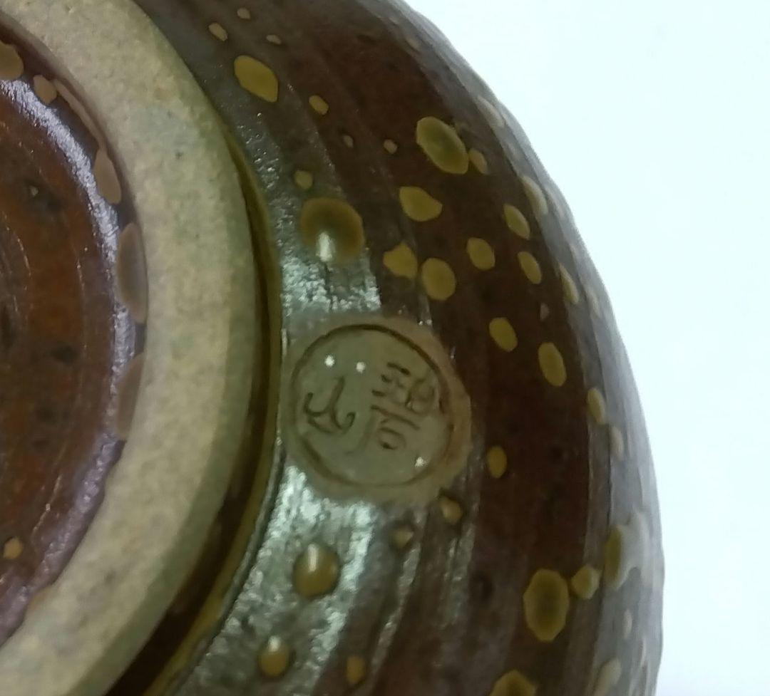 茶道具 花入 高取 笹耳 2代 鬼丸碧山 雪山窯 小石原高取 - メルカリ