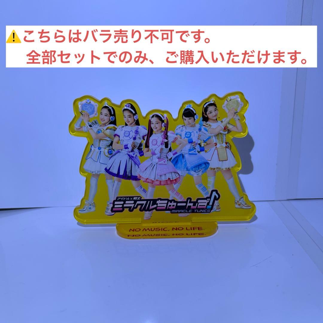 ミラクルちゅーんず Girls2 小田柚葉 10点セット アクスタ チェキ等