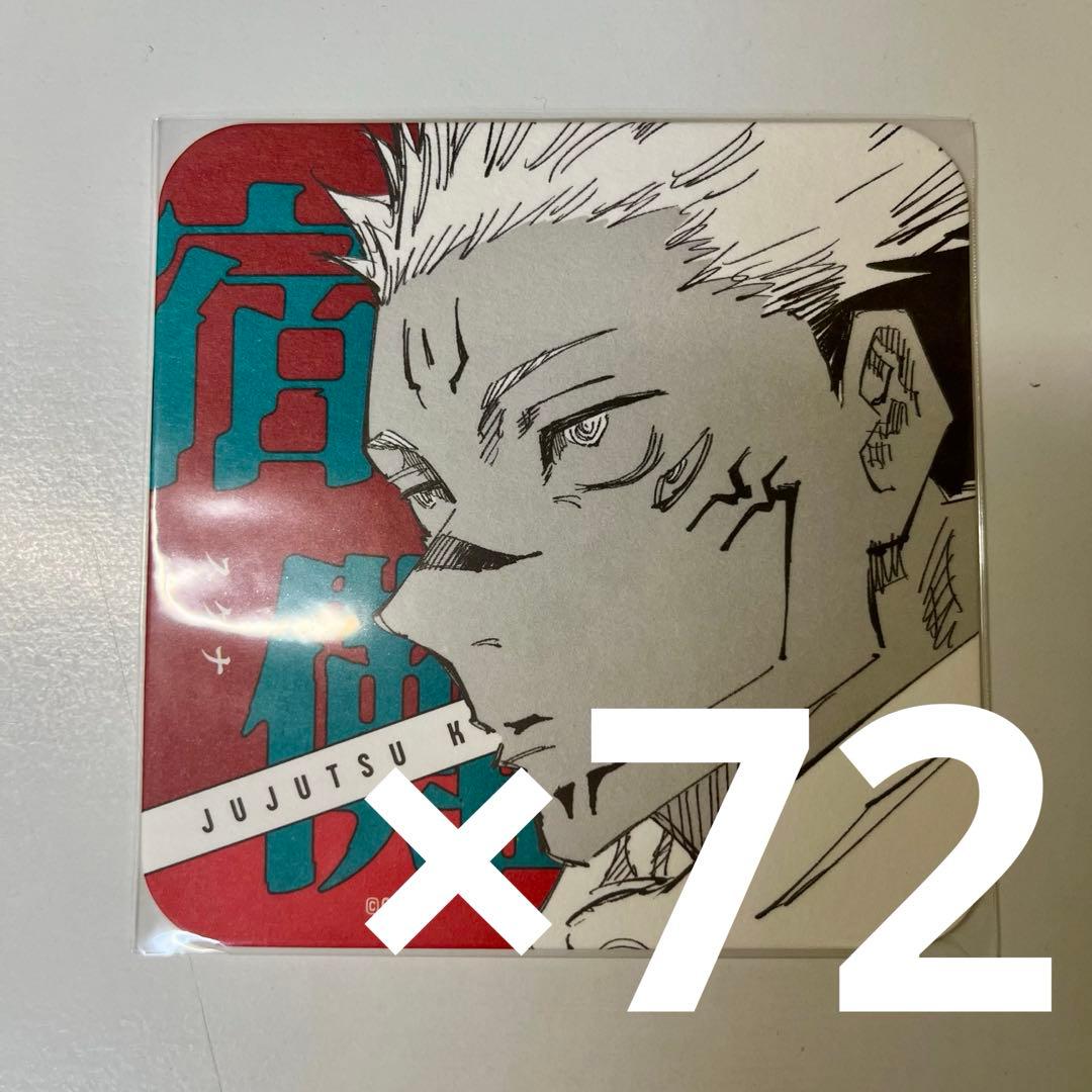 呪術廻戦　アートコースター　両面宿儺 呪術廻戦 アートコースター 両面宿儺 - メルカリ