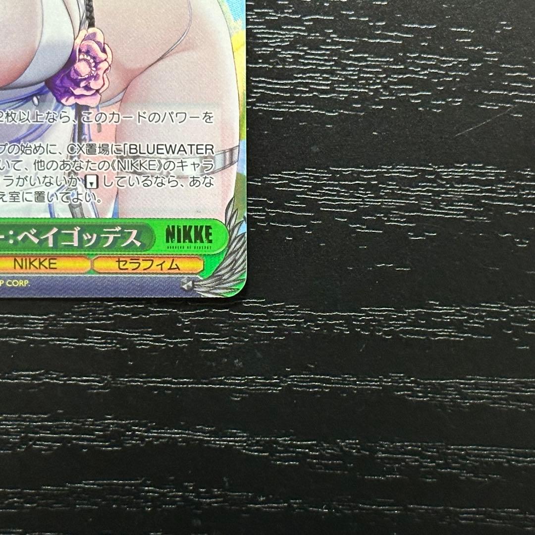 WS メアリーベイゴッデス sp サイン ニケ