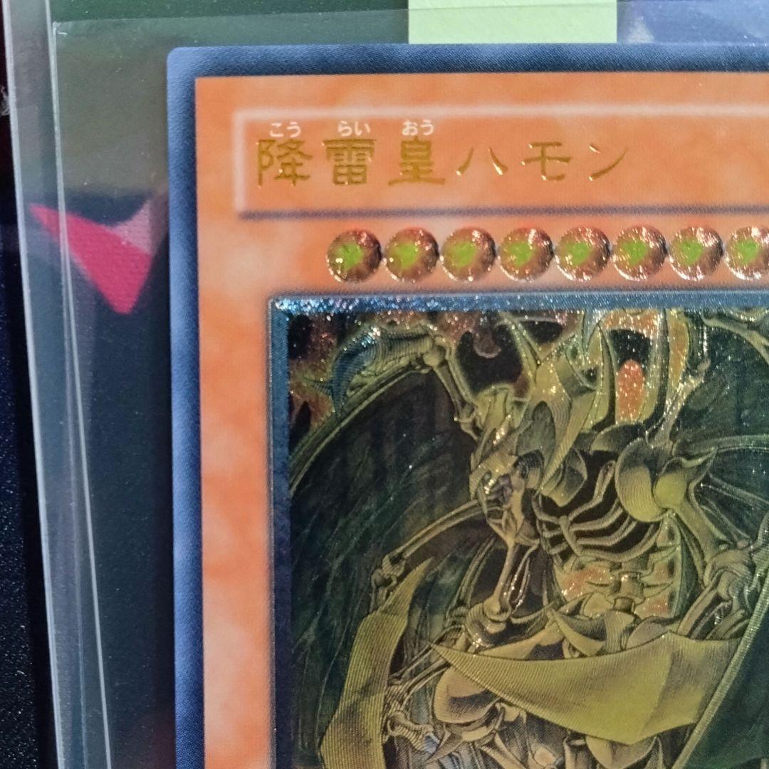 R432】遊戯王 三幻魔 レリーフ ウリア ハモン ラビエル SOI - メルカリ