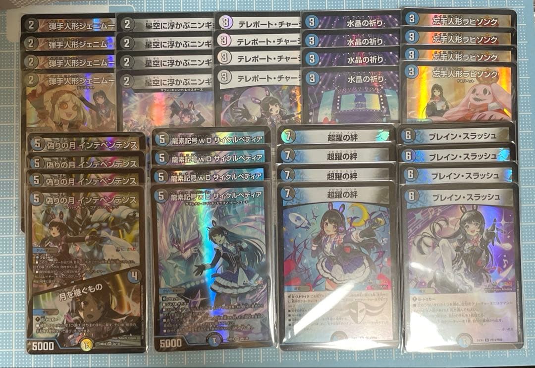 DM 月ノ美兎 にじさんじ フルホイル 未使用 デッキ パーツ 36枚 セット デュエマ】 超躍の絆(月ノ美兎) DM24EX4/R の買取・査定価格 - カーナベル