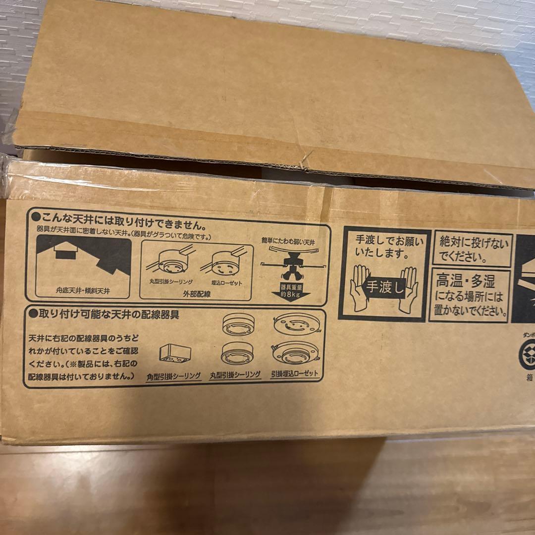 超希少 新品未使用 シーリングファンライト（5灯） 丸善 LFAR-29508