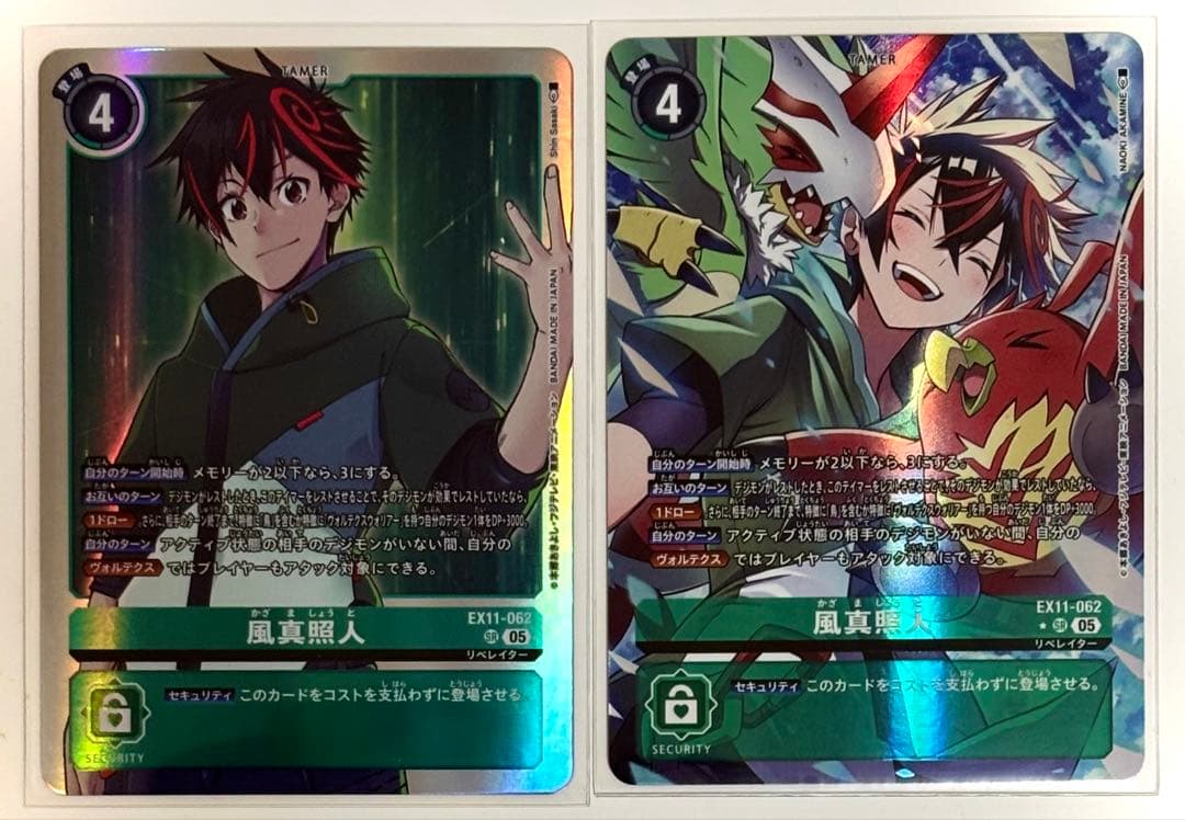 デジモン カード 風真照人 SR パラレル - メルカリ