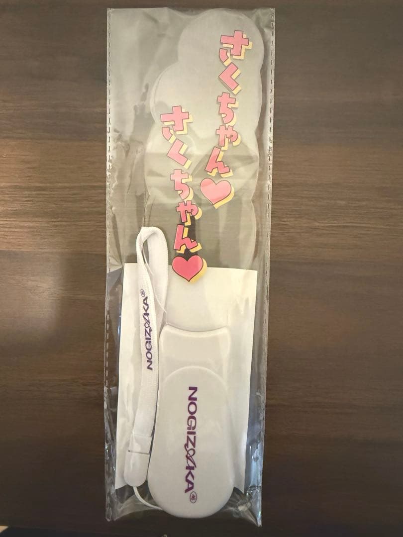 新品未使用 乃木坂46 遠藤さくら 個別アクリルペンライト 2026 福袋A