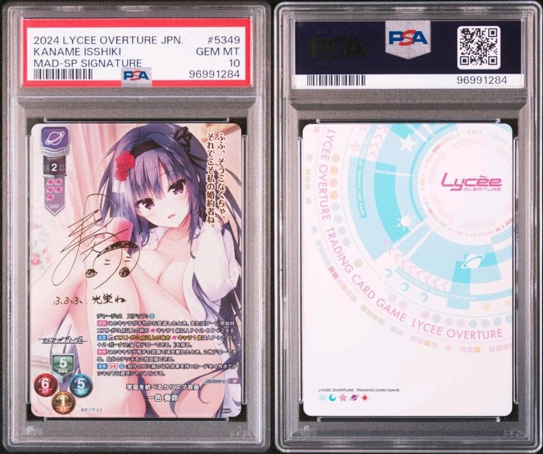 ⭐️PSA10 セレクトオブリージュ 学園を統べるカリスマ会長 一色奏命 SP PSA10鑑定済〕サボ(illust:Yosuke Adachi)【SR】{OP04-083}