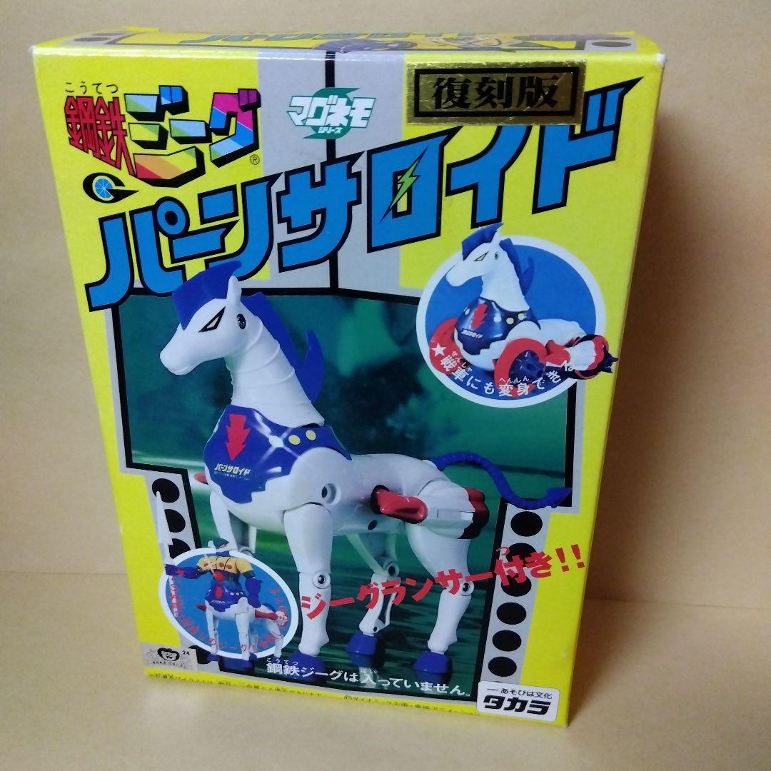 タカラ 復刻版 マグネモ 鋼鉄ジーグ パーンサロイド　フィギュア マグネモ 鋼鉄ジーグ パーンサロイド復刻版 (Pantheroid) タカラ