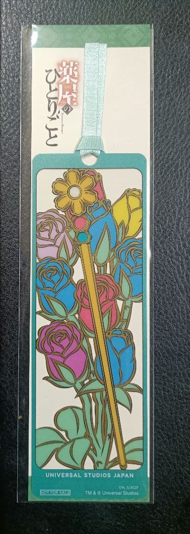 薬屋のひとりごと　USJ しおり　レア非売品 USJ】薬屋のひとりごと しおり ミステリーウォーク 非売品レア有
