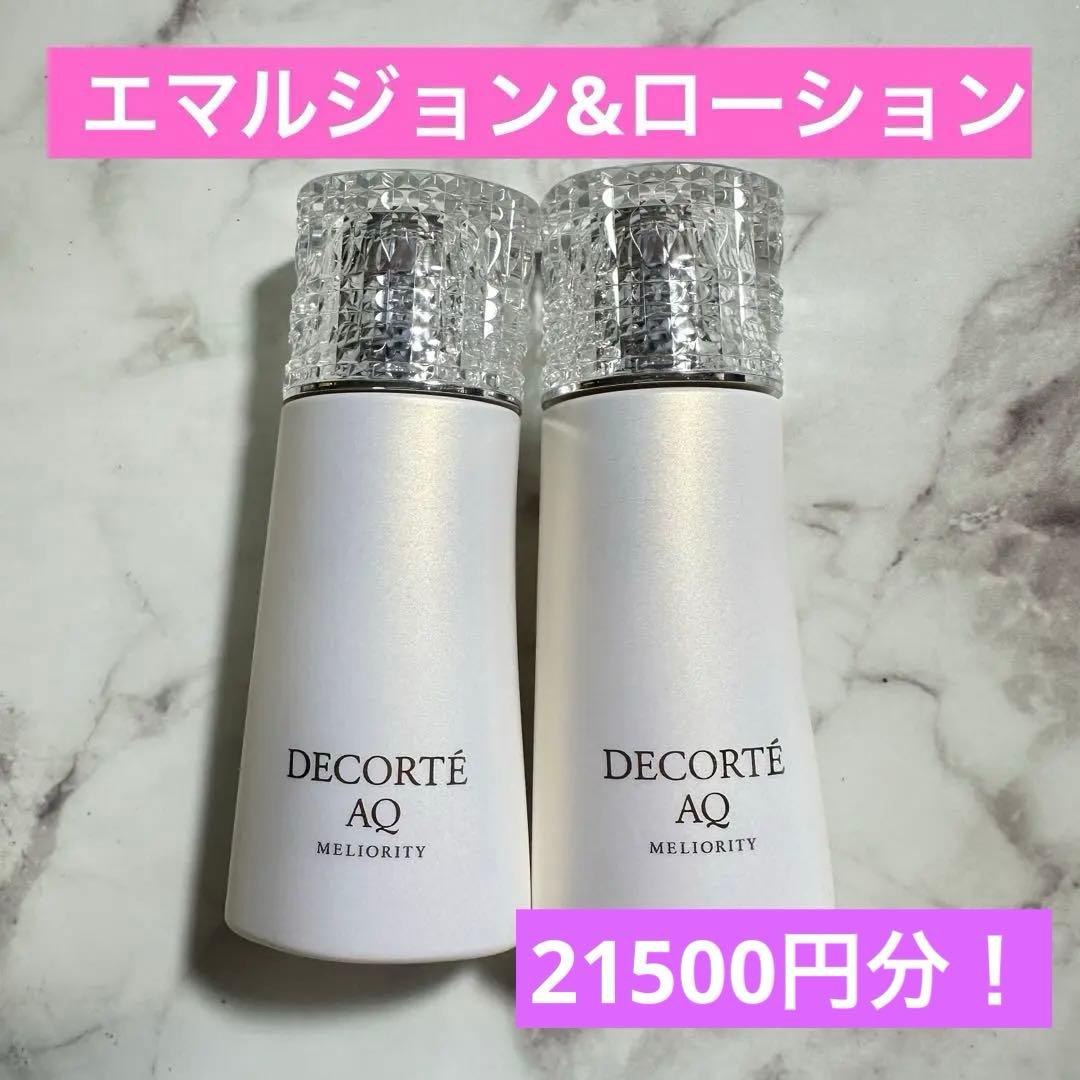 デコルテ DECORTE コスデコ AQ ミリオリティ エマルジョン&ローション AQ アブソリュート エマルジョン マイクロラディアンス Ⅰ | DECORTÉ