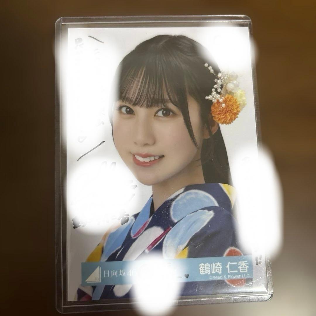 日向坂46 鶴崎仁香 2025年 浴衣 直筆サイン ヨリ 商品詳細ページ | 日向坂46 OFFICIAL GOODS STORE | 【通常配送
