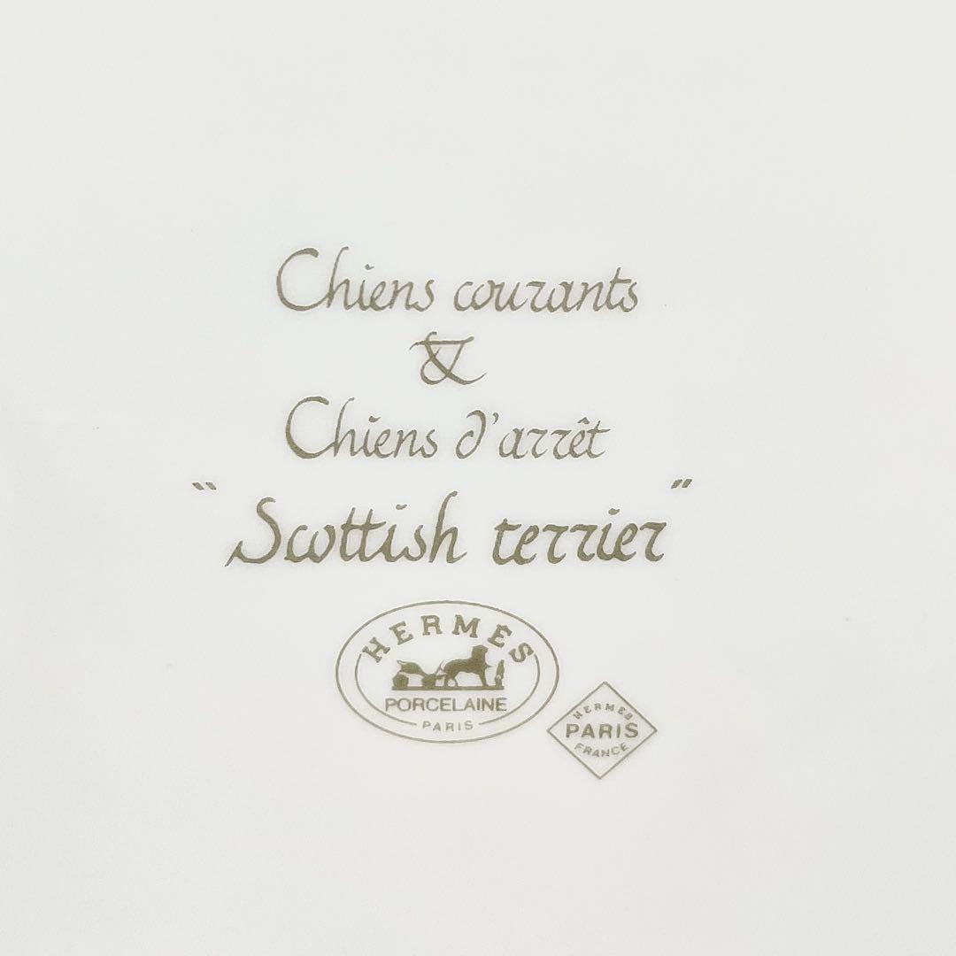 ◎ HERMES エルメス シャス イエロー 八角プレートスコティッシュ