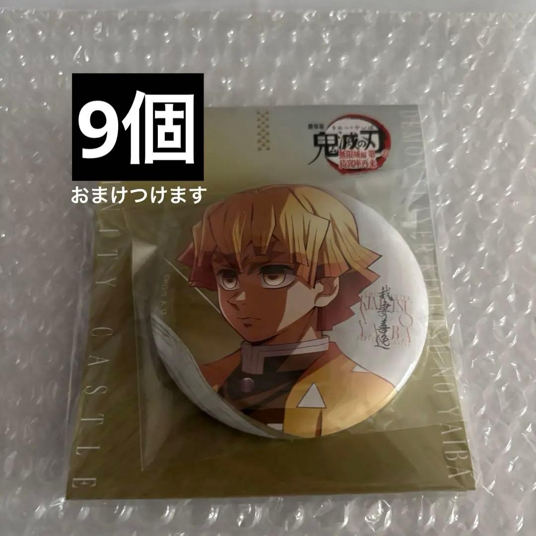 鬼滅の刃 無限城編 描き下ろしイラスト 75mm 飾れる缶バッジ 我妻善逸