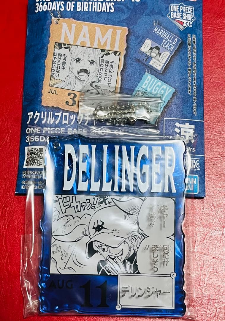 ONEPIECE BASE SHOPくじ アクリルブロックチャーム デリンジャー