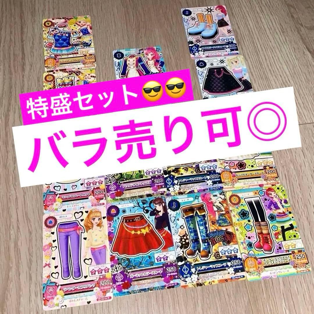 初代アイカツ！【2014シリーズ第3弾】♡ アニメ『アイカツ！』 アイカツ！通信