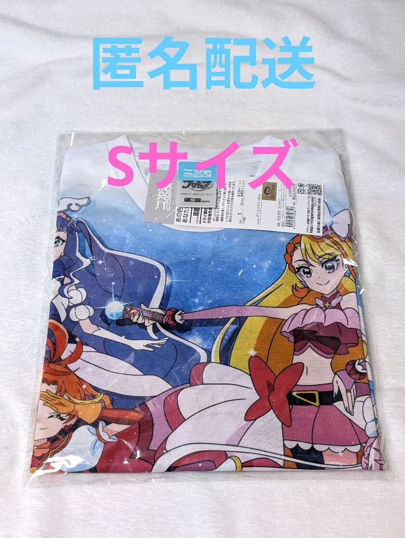 プリキュア 両面フルグラフィック Tシャツ Sサイズ コスパ COSPA 公式 スター☆トゥインクルプリキュア 両面フルグラフィックTシャツ [スター