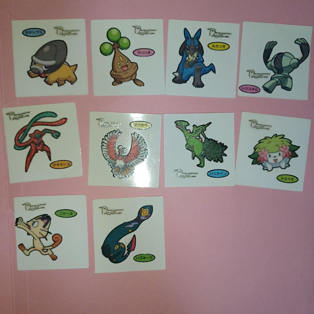 ポケモンパン発売10周年記念 ポケモンパン ポケモン シール - メルカリ
