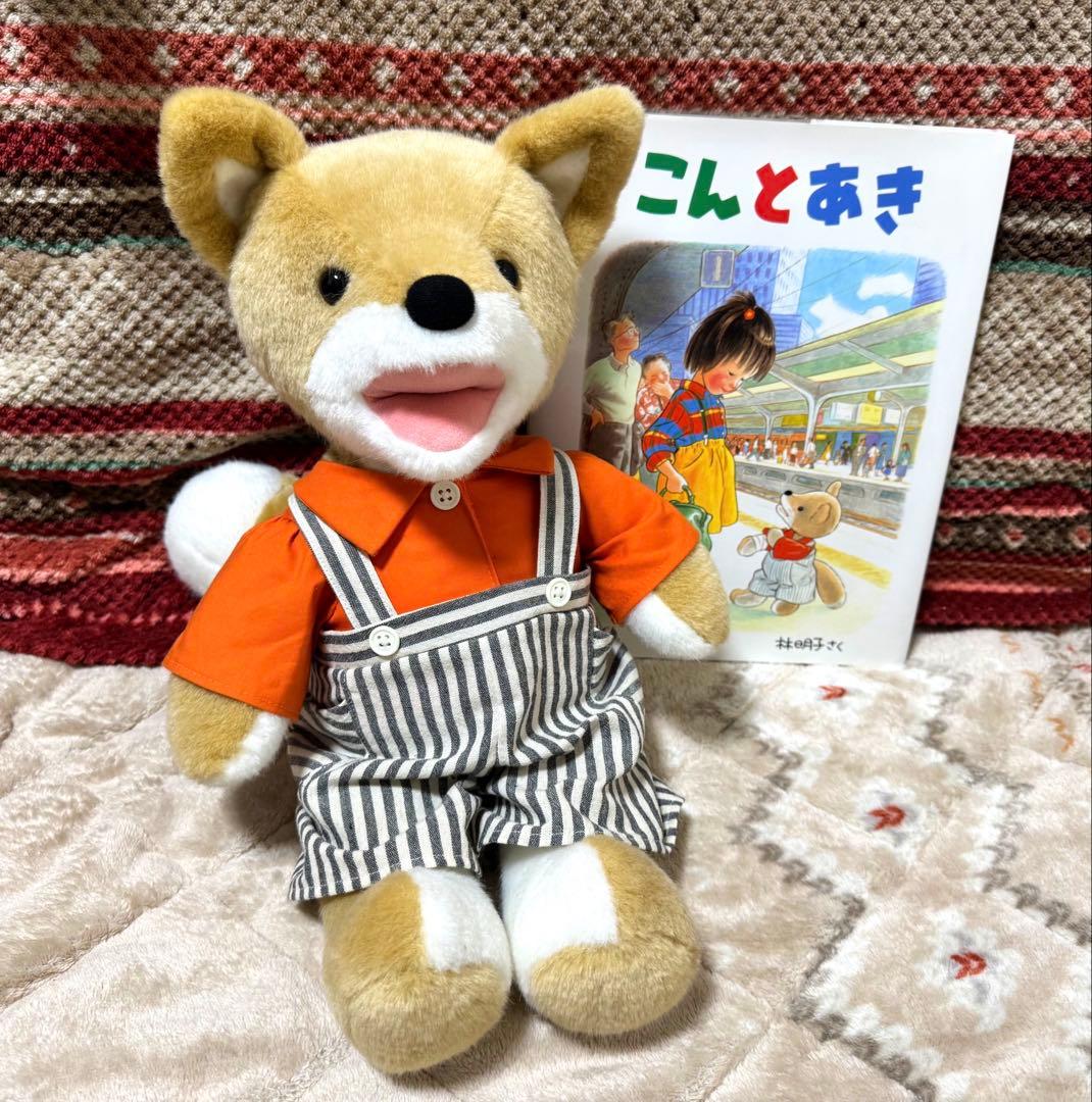 こんとあき　ぬいぐるみ【M】&絵本セット 4974475737838_500_3.jpg