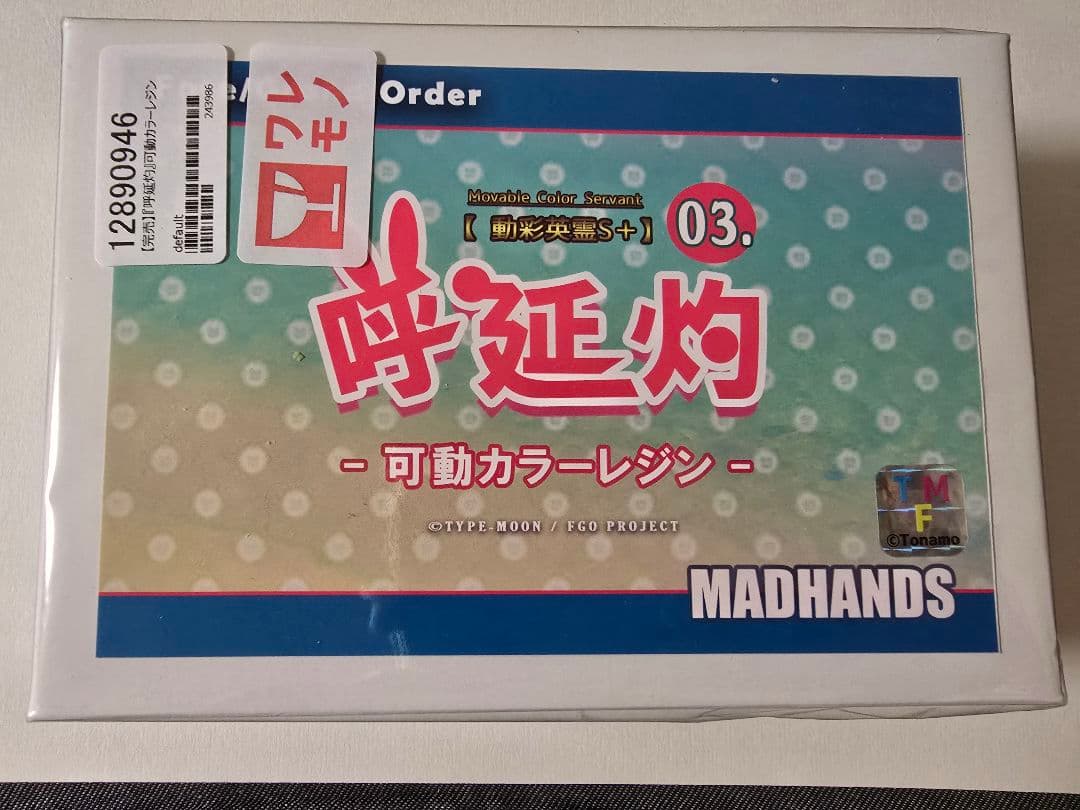 マッドハンズ 呼延灼 カラーレジン 楽天市場】【単品】 高濃度 レジン 着色剤 くすみカラー クルール 5g