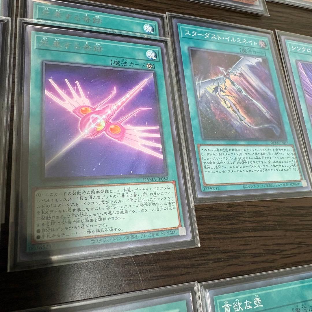 赤き竜構築済デッキ 高レアリティ スリーブ付 - メルカリ